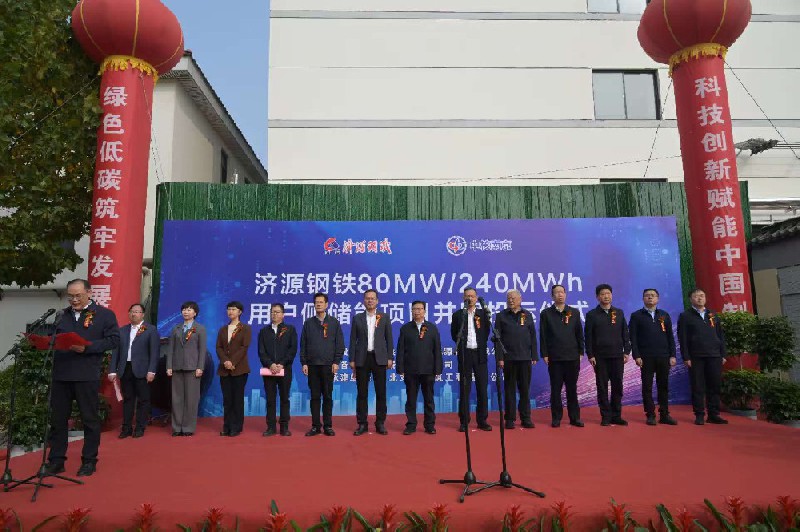 濟(jì)源鋼鐵與遠(yuǎn)景能源跨領(lǐng)域、跨行業(yè)多元化戰(zhàn)略合作成果豐碩